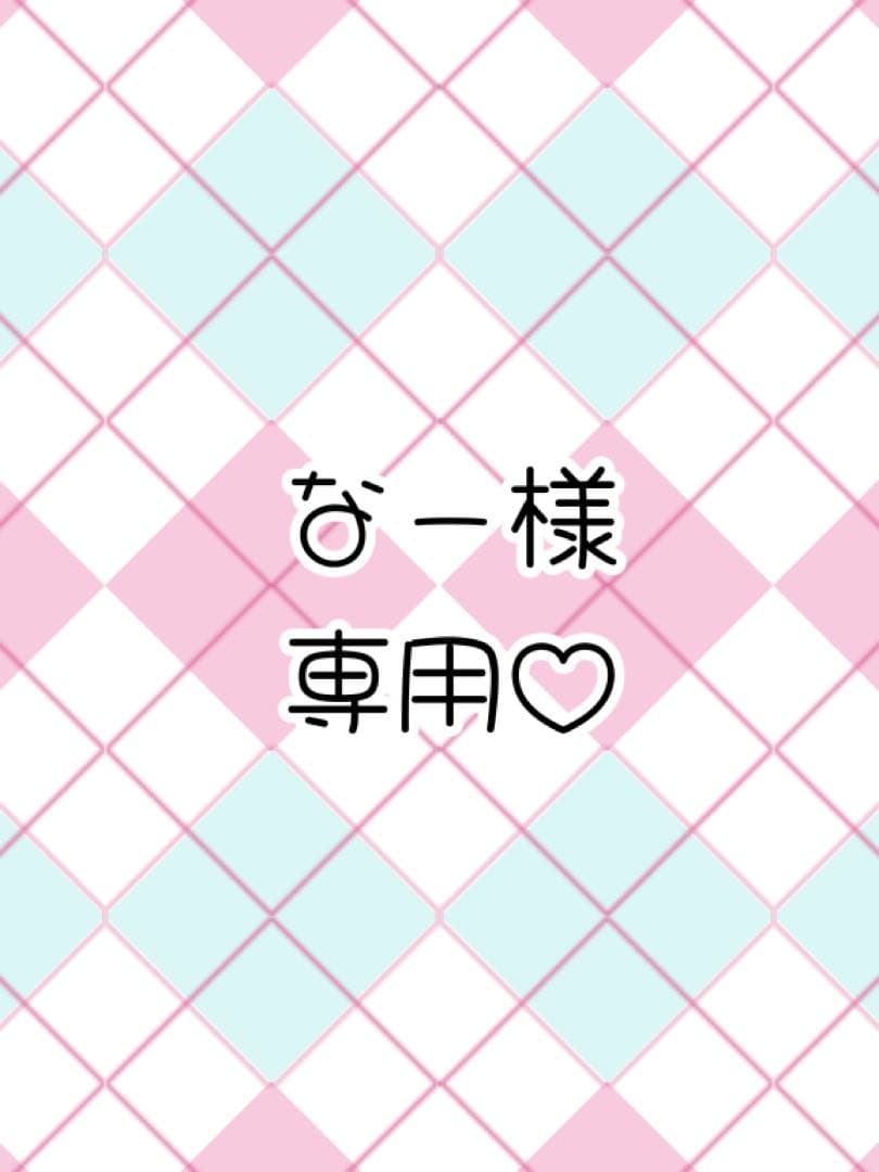 《なー》コラージュ素材