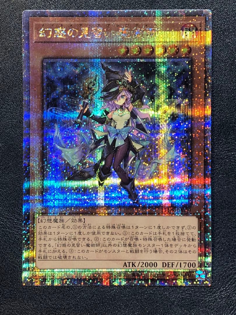 遊戯王　幻惑の見習い魔術師　25th 　クォーターセンチュリーシークレット
