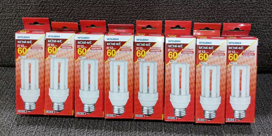 三菱　MITSUBISHI　ルピカボールE　EFD15EL/12 　8個　電球