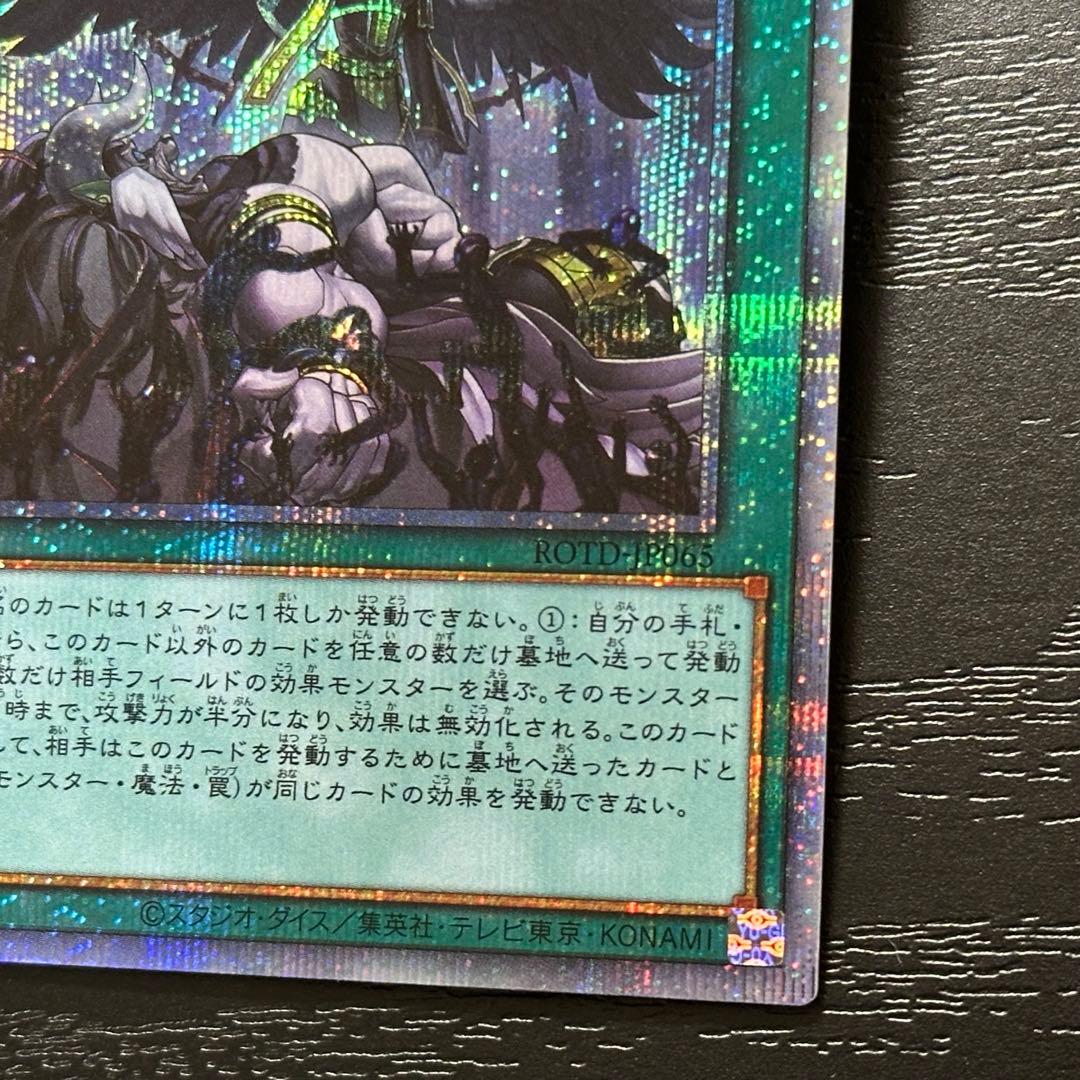 遊戯王 禁じられた一滴 プリズマ 3枚