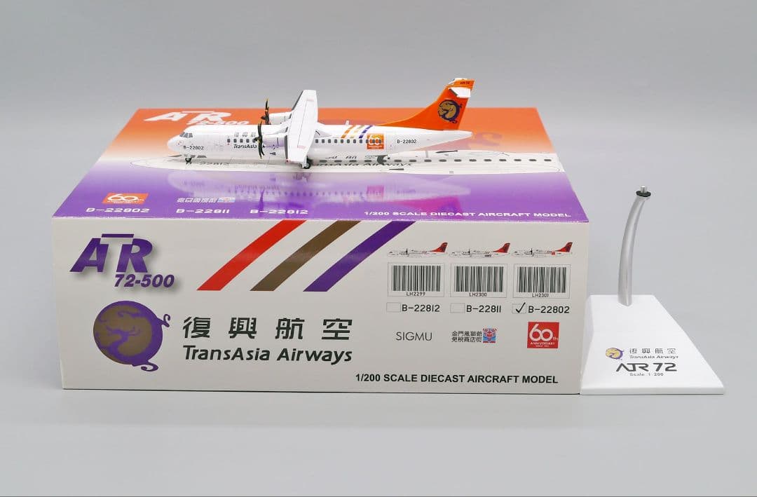 トランスアジア航空 ATR72-500 B-22802 1/200