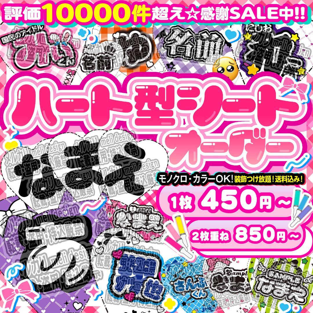 ❥❥꒰ঌ⸜♡キンブレシート オーダー༞♡༞ツアー／ライブの準備に♡❥❥/18