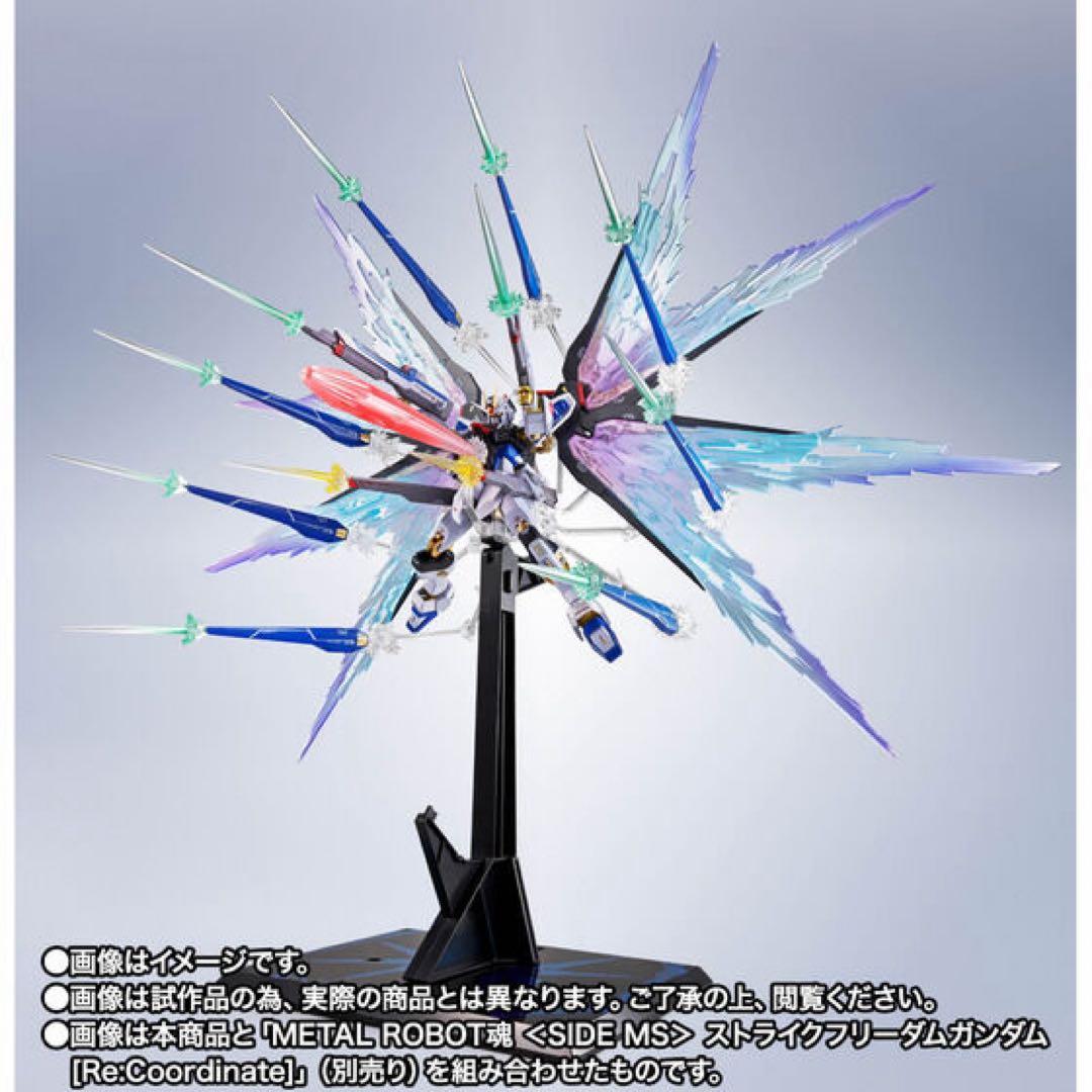 L ROBOT魂 ストライクフリーダムガンダム用 光の翼セット