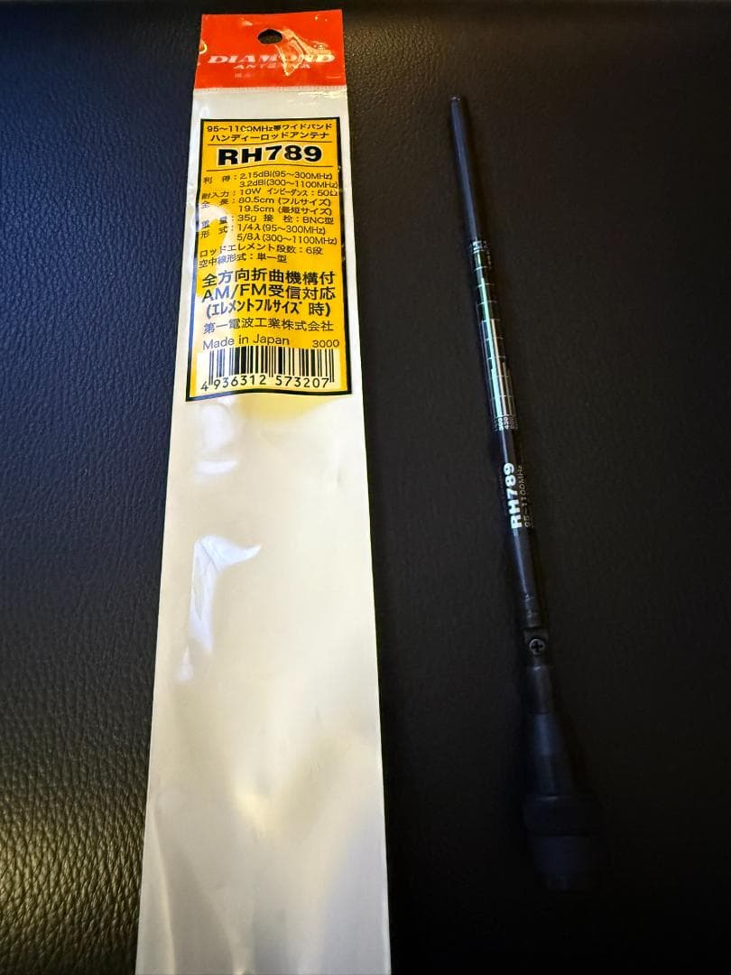ワイドレンジレシーバー AOR AR8000 + ロッドアンテナ RH789 等