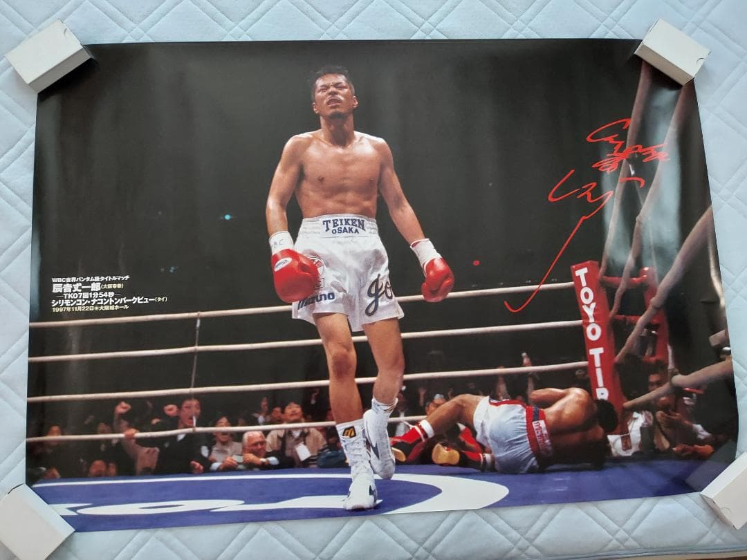 ボクシングポスター　辰吉丈一郎VSシリモンコン＆３本ベルト特大ポスター二本セット