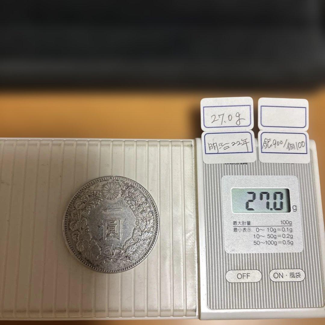 明治22年 一圓