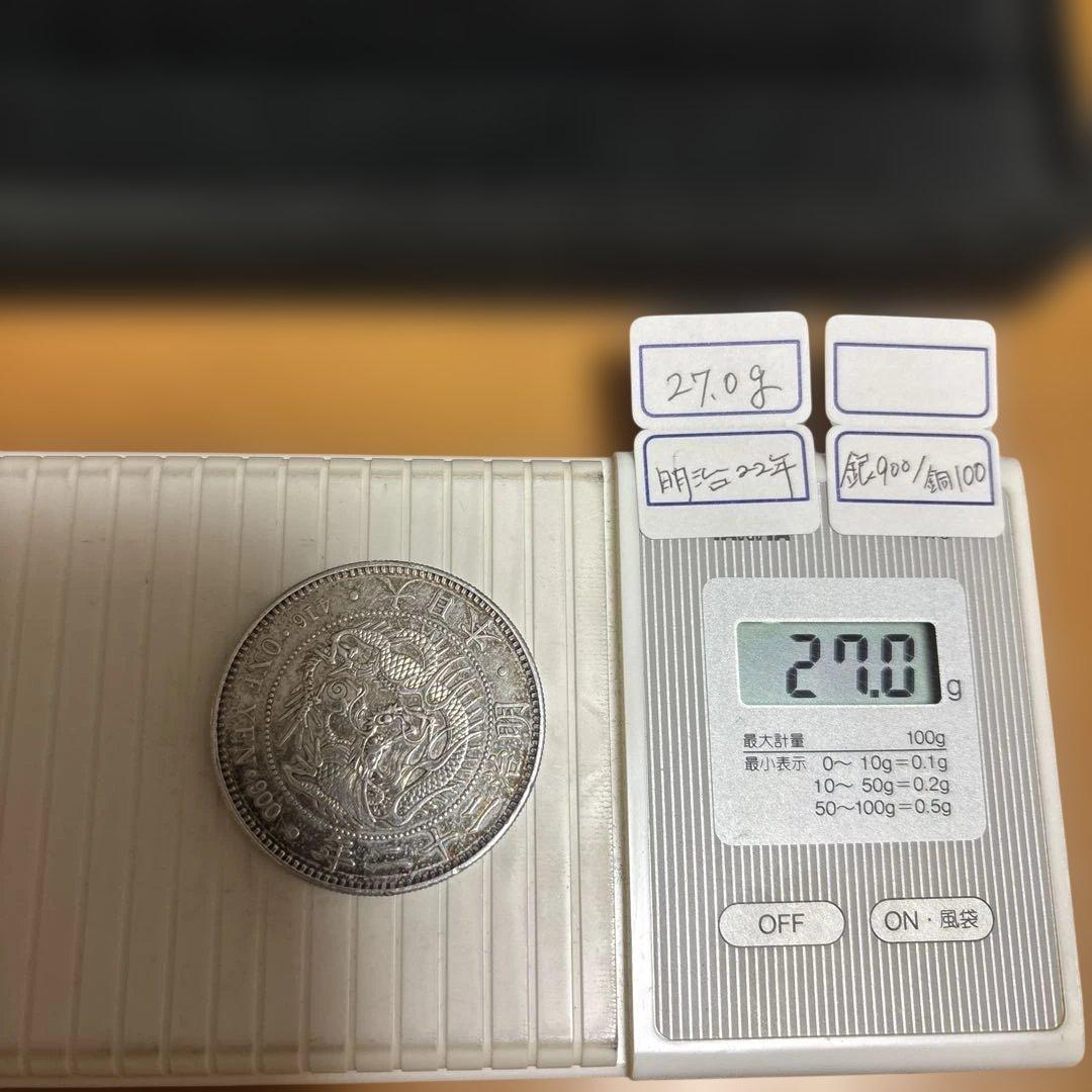 明治22年 一圓