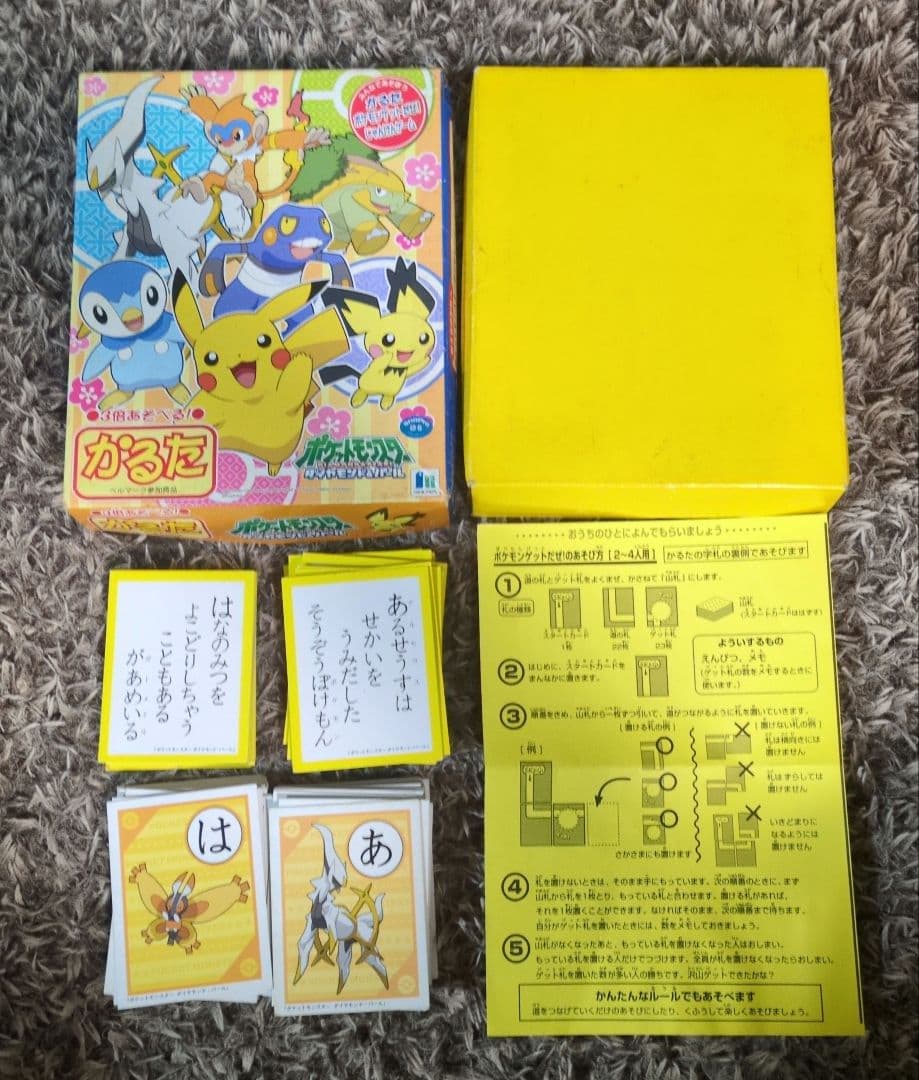 ポケモン かるた カードセット