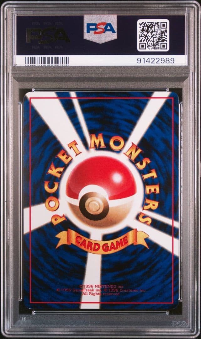 旧裏　イーブイ 拡張シート　psa8
