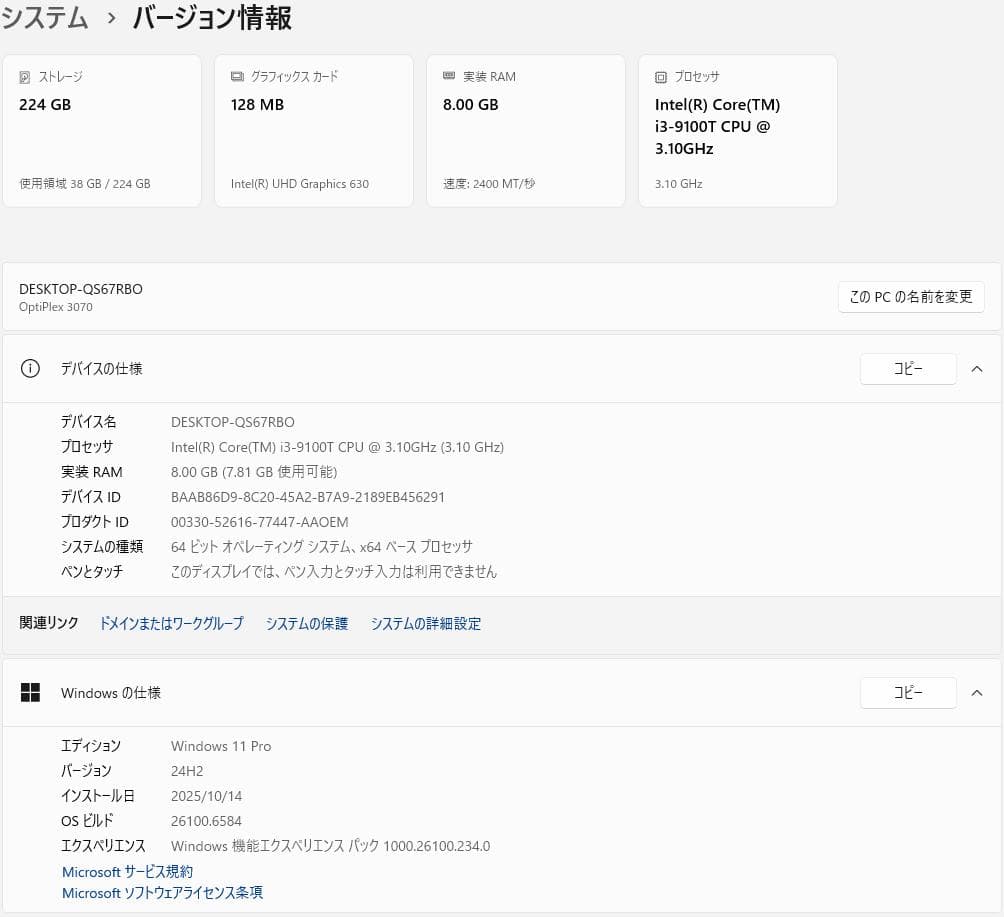 Dell OptiPlex コンパクトデスクトップPC