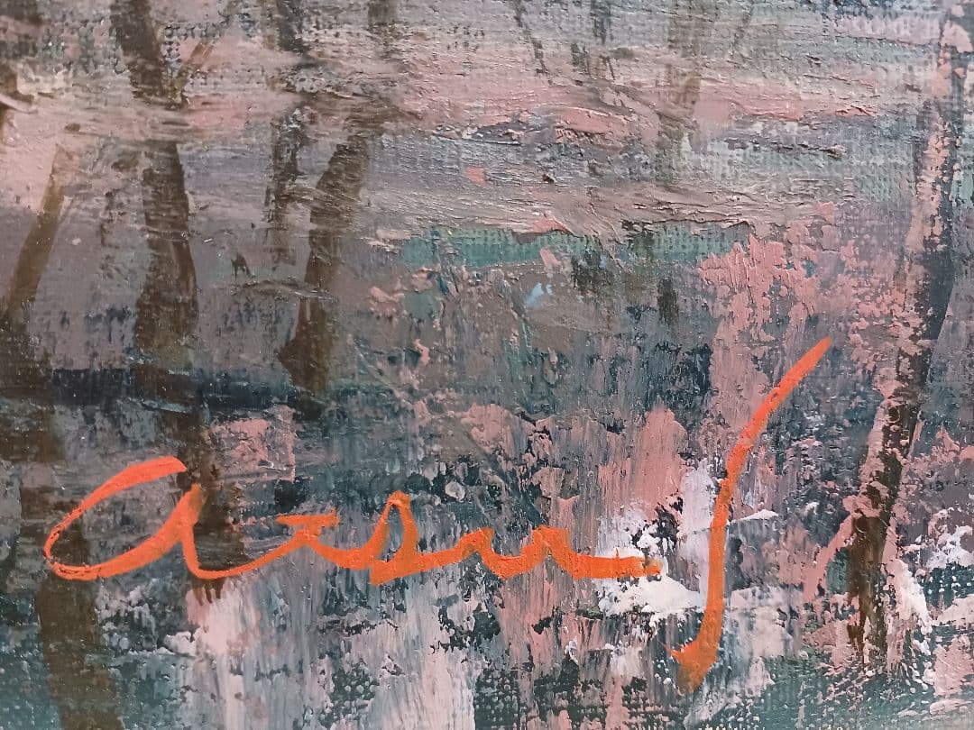 ◆ 佐藤あつ子　「丘の杏花」　一枚の繪　大調和会　◆