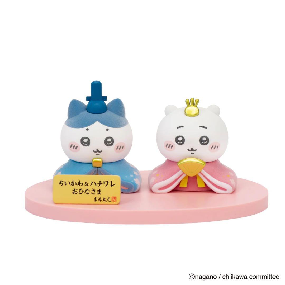 ちいかわ ちいかわ＆ハチワレ ミニ雛人形 ひな人形 未開封 未使用