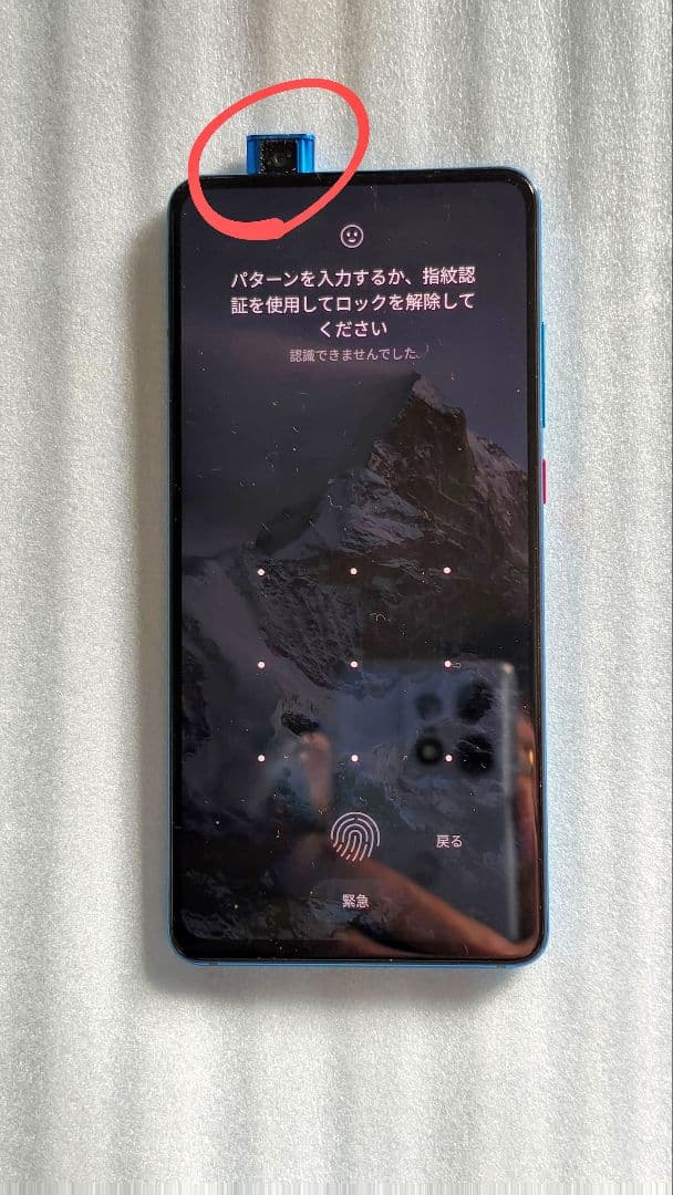 【緊急値下げ！】【完動品】xiaomi Mi9T Pro ブルー