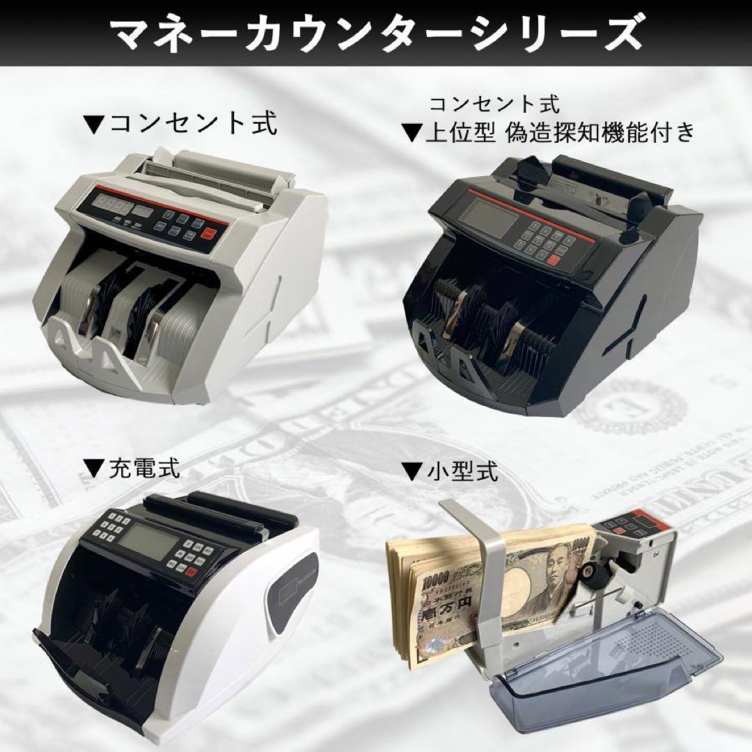 紙幣計数機 マネーカウンターR42 紙幣カウンター 高速 紙幣計算機 新札対応