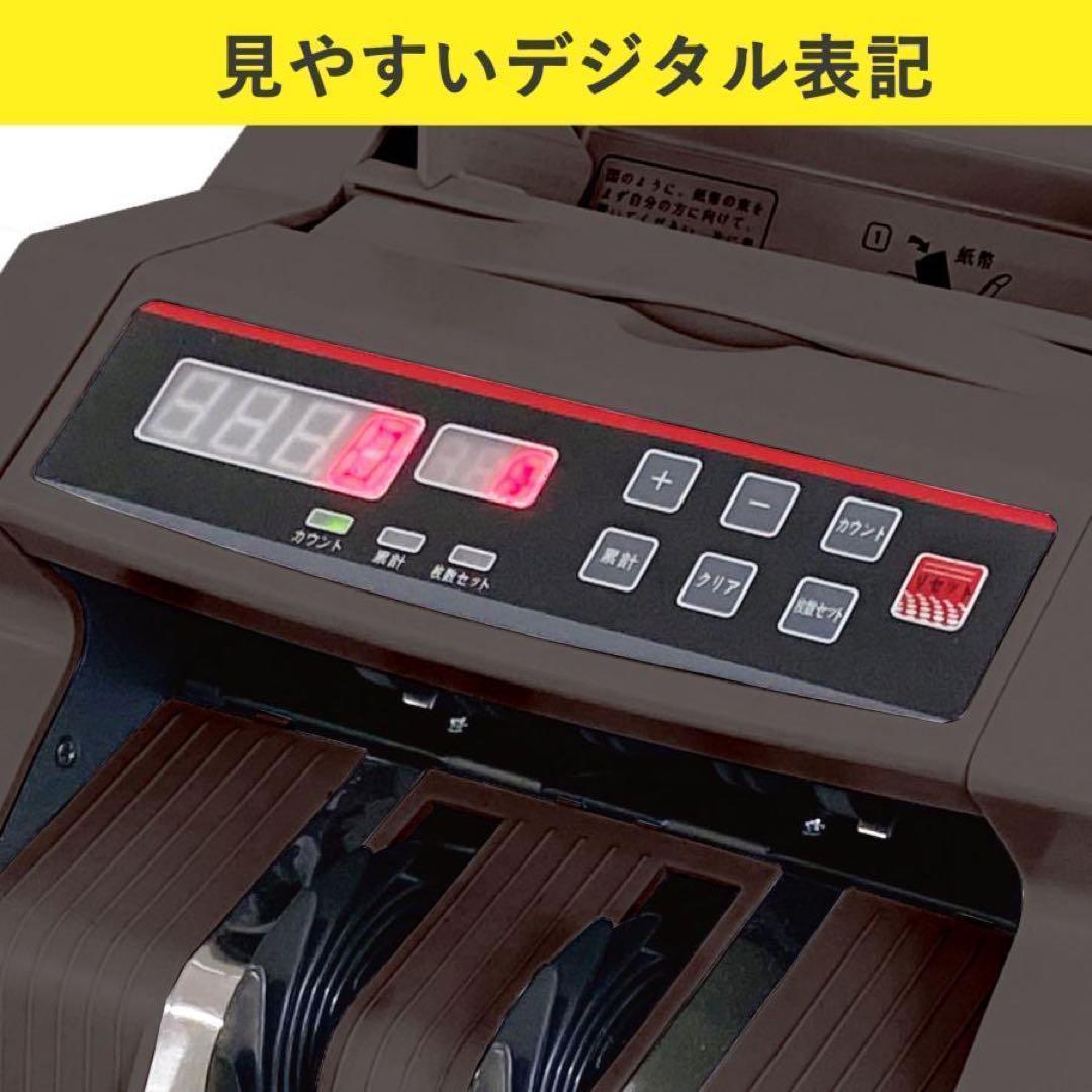 紙幣計数機 マネーカウンターR42 紙幣カウンター 高速 紙幣計算機 新札対応