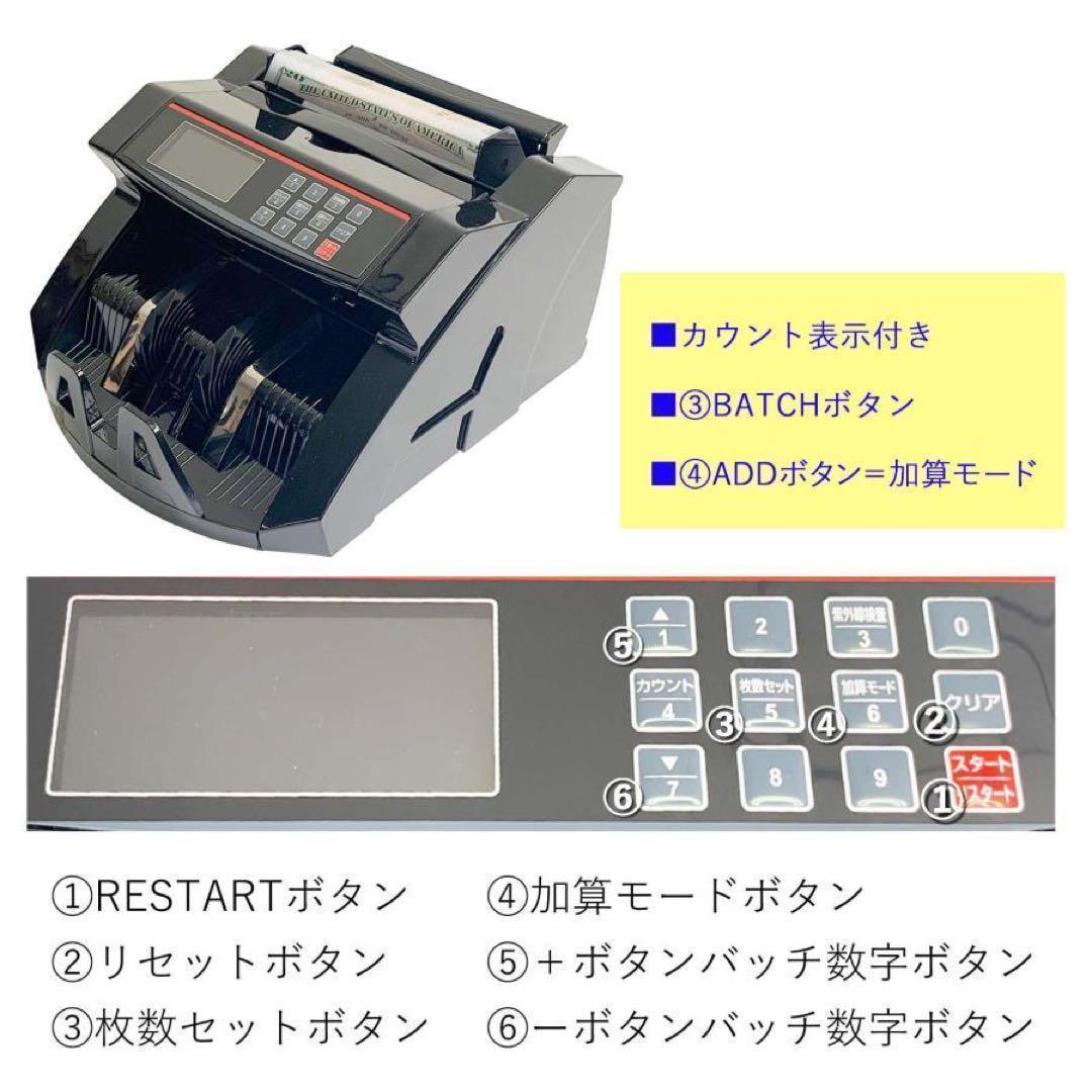 紙幣計数機 マネーカウンターR42 紙幣カウンター 高速 紙幣計算機 新札対応