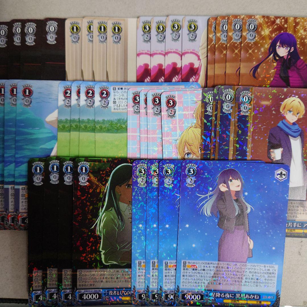 ヴァイスシュヴァルツ 推しの子vol.2 RR以下4コン 即購入OK