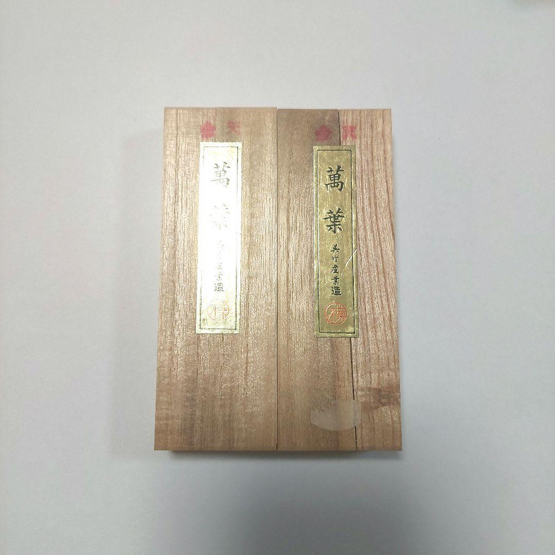 呉竹 墨 天金 2個セット