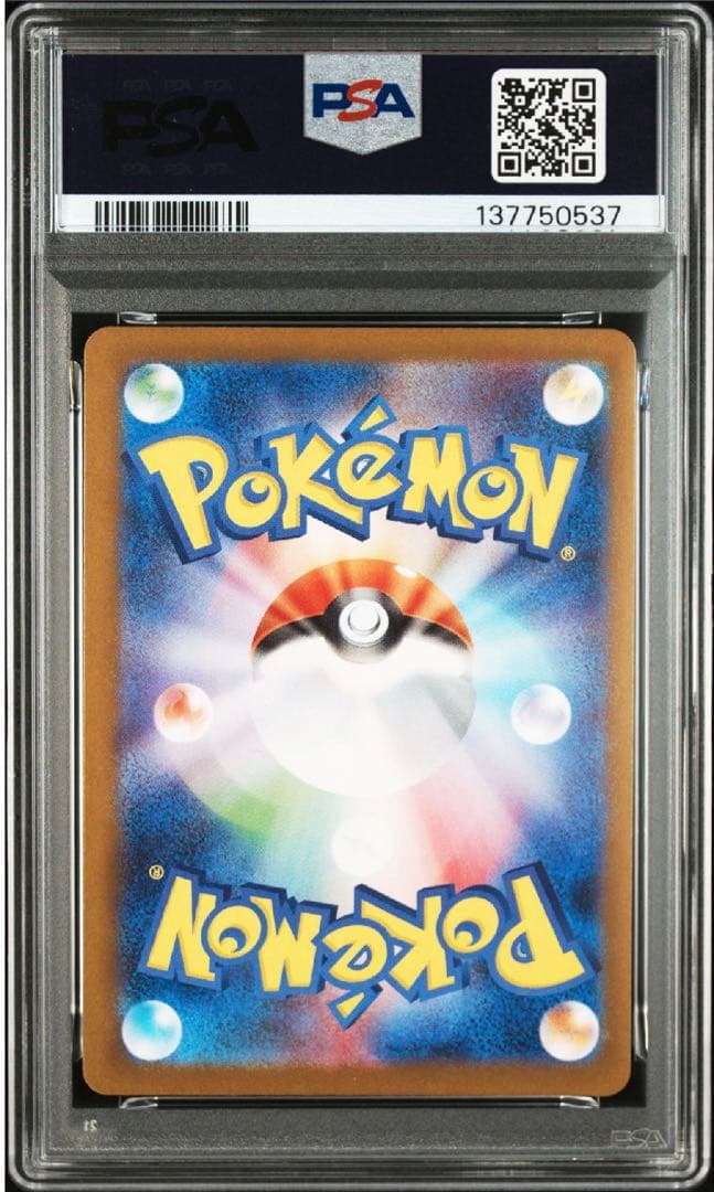 【PSA7】トウホクのピカチュウ