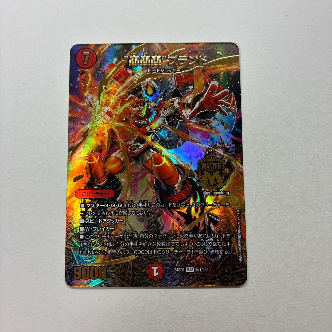 轟轟轟ブランド 24SD1秘1 スペシャルカードver.シークレット　デュエマ