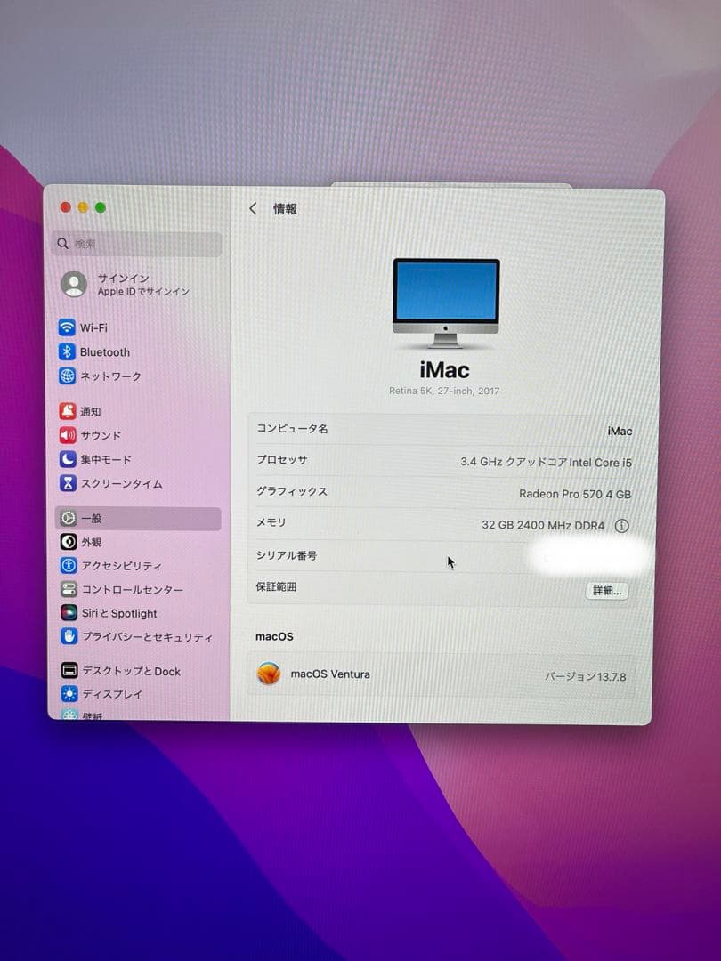 Apple iMac 27インチ 2017 キーボード・トラックパッド