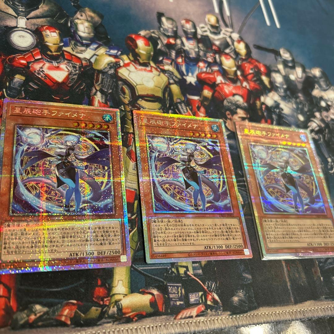 遊戯王　星辰砲手ファイメナ　プリズマティックシークレットレア　3枚