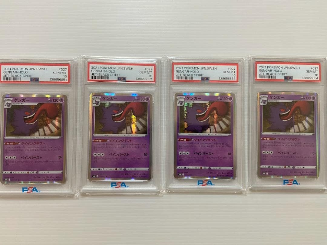 【PSA10】ゲンガー R[s6K 027/070]　4連番