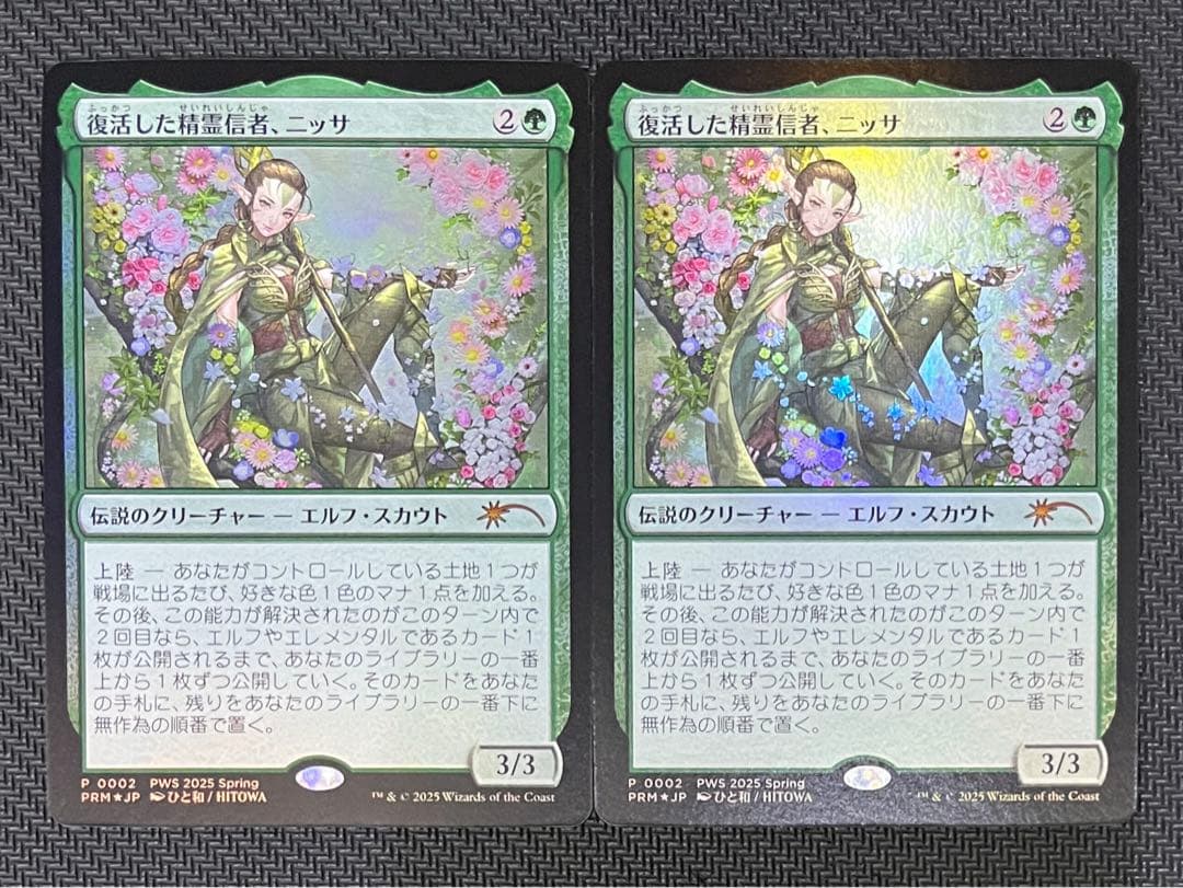 復活した精霊信者、ニッサ PWS 日本語版 foil プロモ 2枚