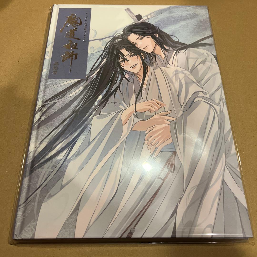 最安値⭐︎ 魔道祖師 サウンドトラック 公式茶屋限定盤 特典 扉絵画集 のみ