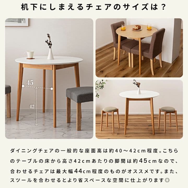 Amavel ダイニングテーブル 80cm