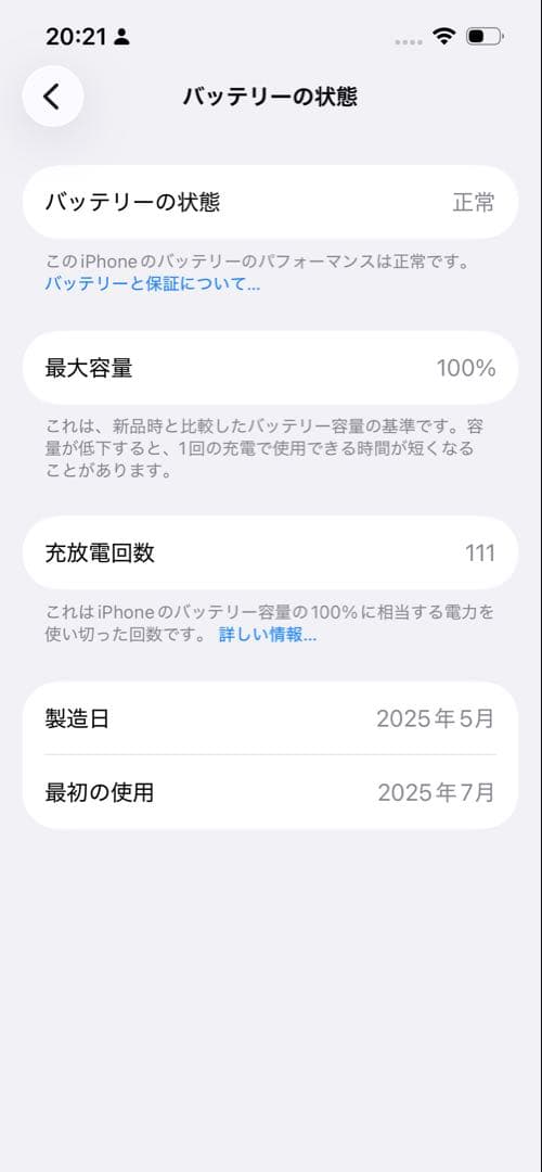 【即日発送有】iPhone16E ブラック 128GB SIMフリー ジャンク