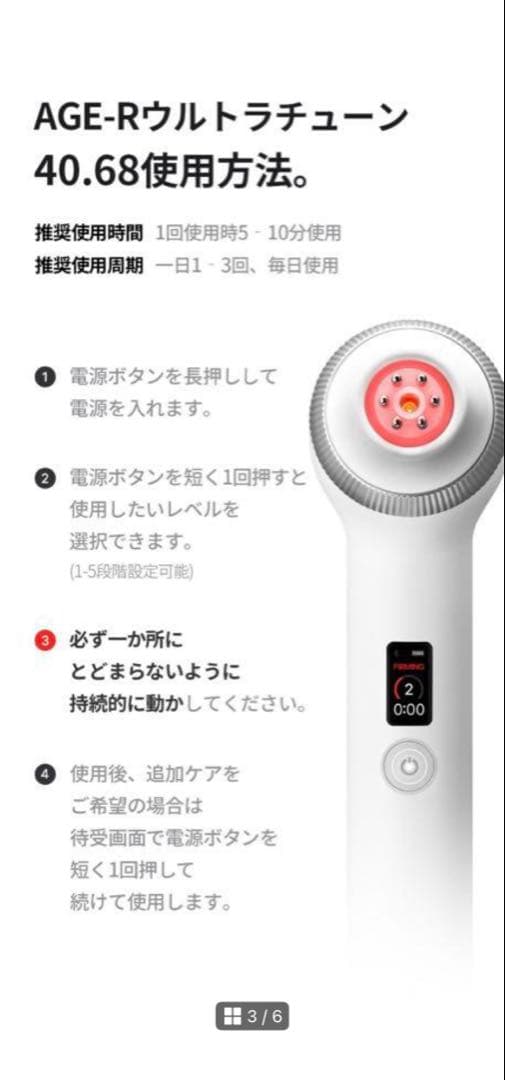 新品未使用　Medilube AGE-R Ultra Tune