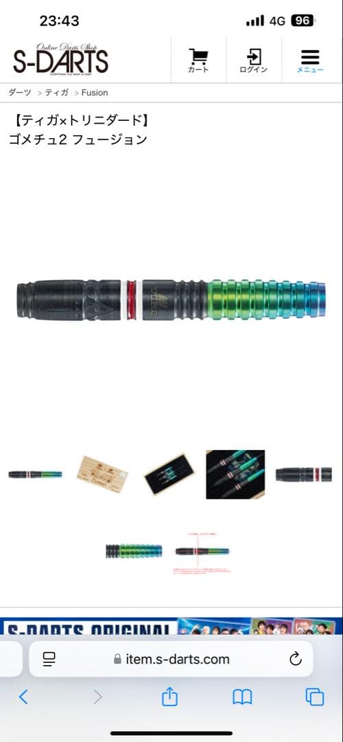 ダーツ　ティガ×トリニダード　ゴメチュ2 フュージョン