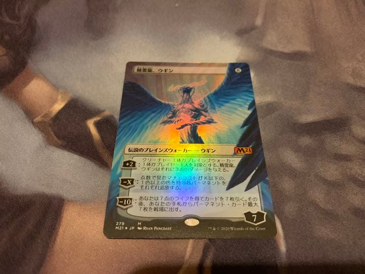 MTG ウギン