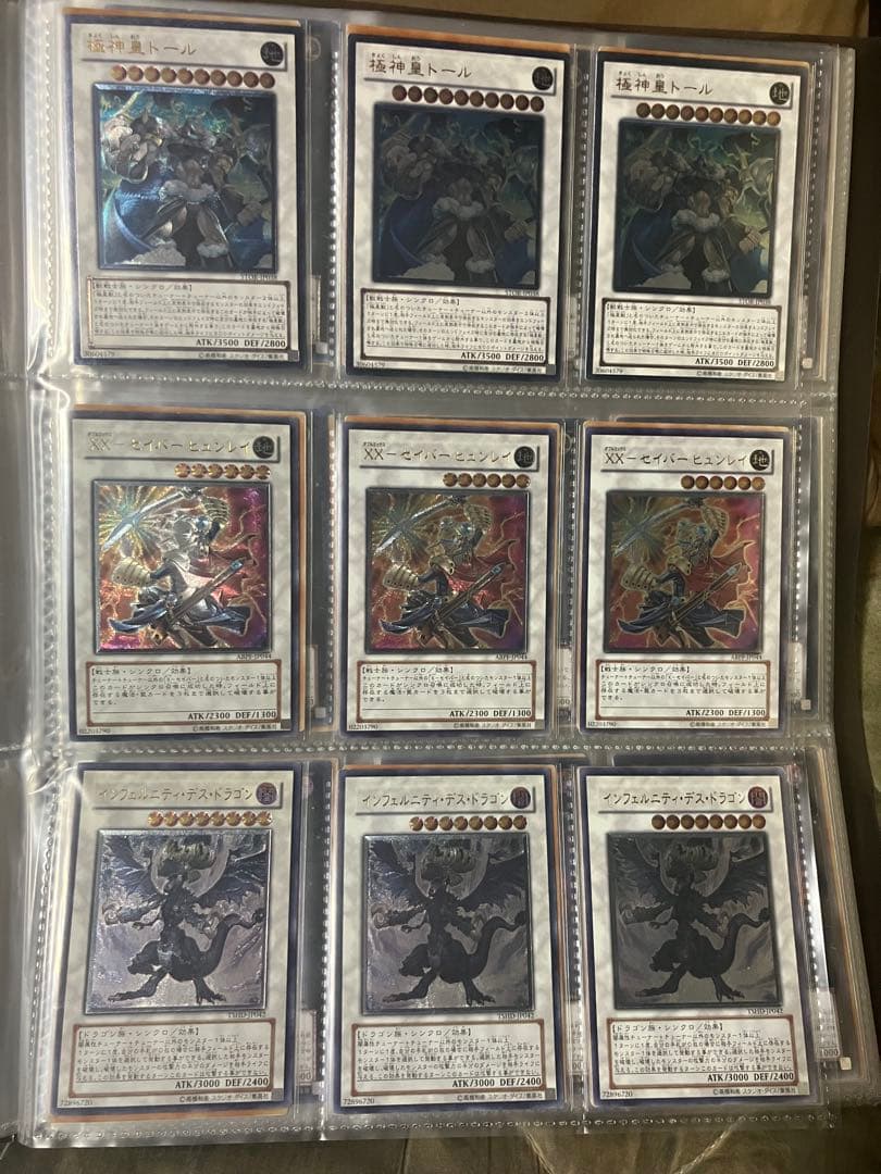 遊戯王　レリーフ180枚セット　シンクロ&エクシーズ　60種x3枚　プレイ用