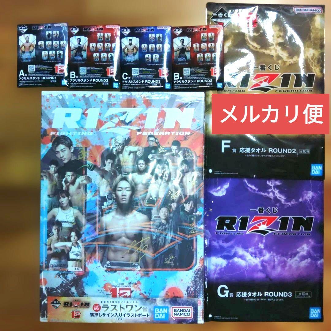 一番くじRIZIN　ラストワン賞箔押しサイン入りイラストボード　A賞B賞C賞等