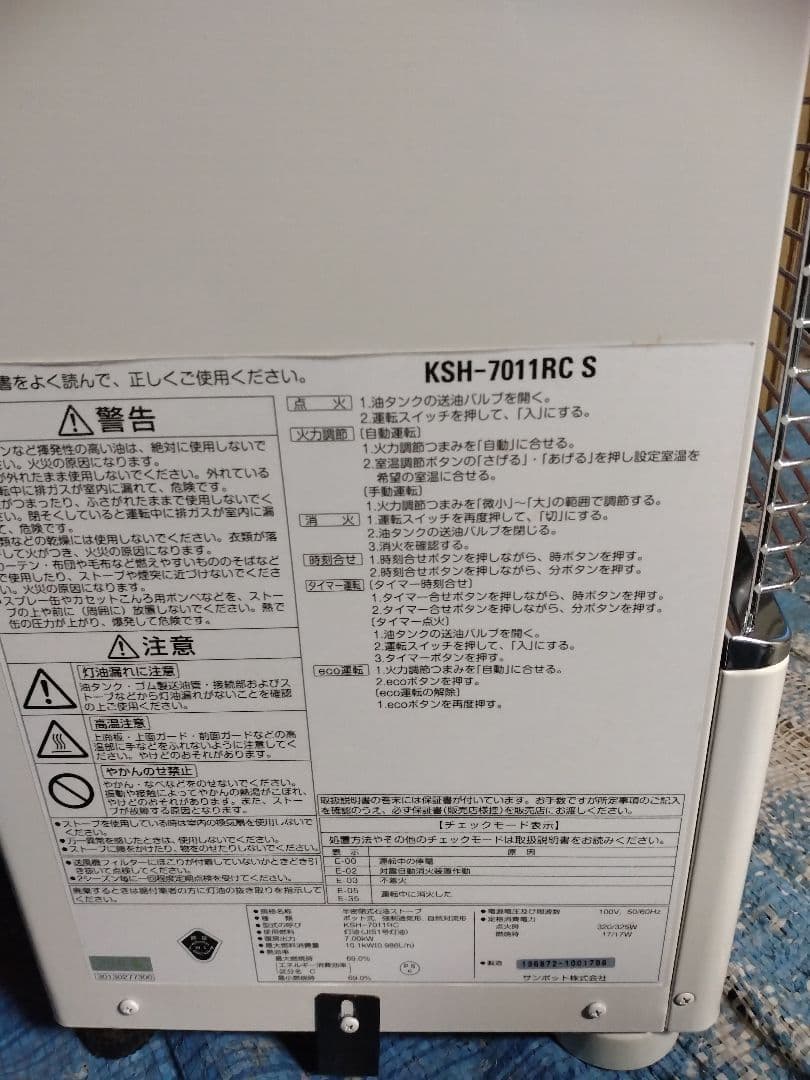 札幌市内受渡し限定❗️2020年製！美品❗️サンポット煙突式ストーブ❗️