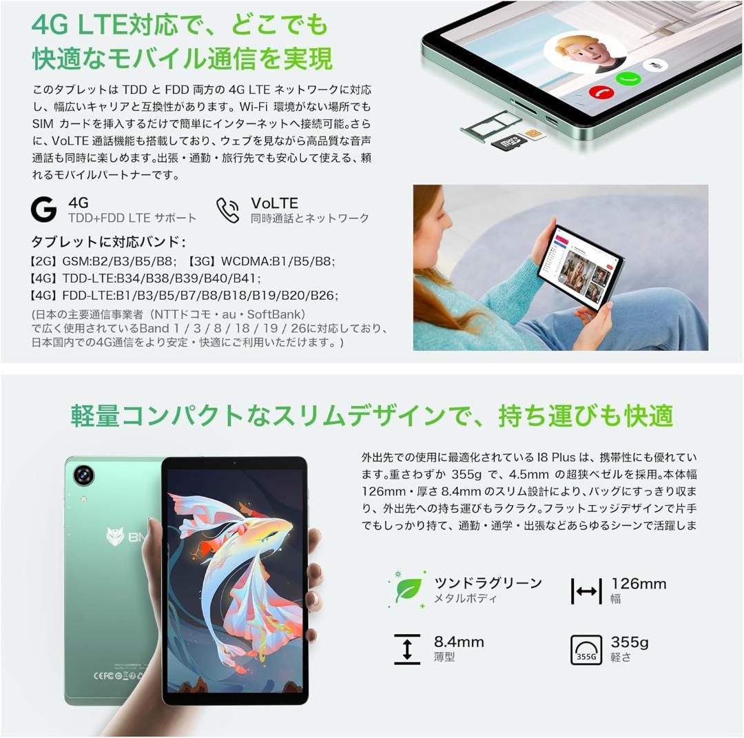 ✨液晶画面美品✨最新版8インチタブレット✨BMAX♡I8 Plus 動作確認済み