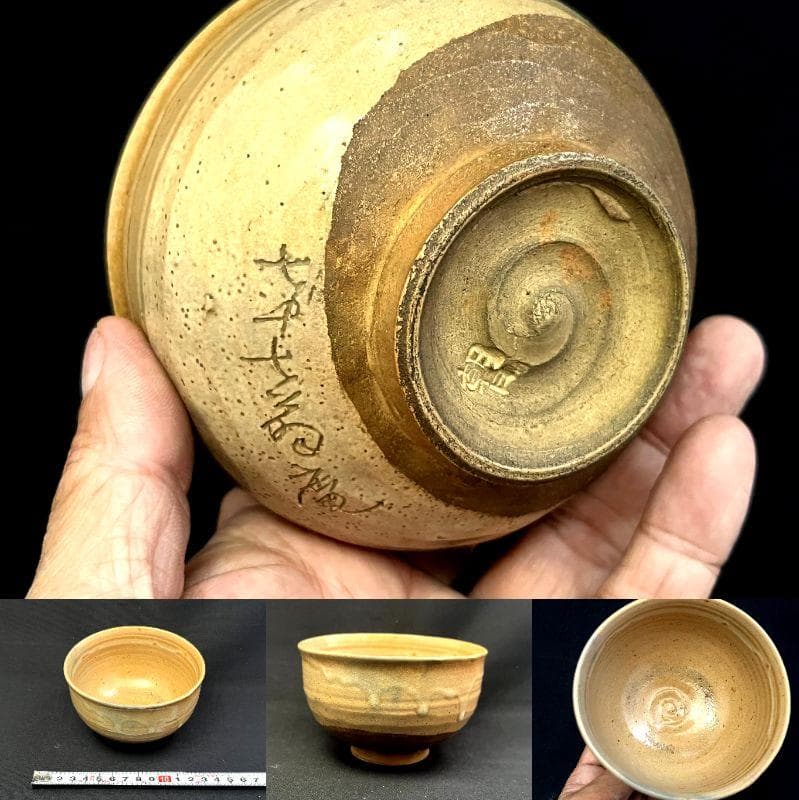 茶碗■古朝日焼 七十七翁庵 古京焼 黄瀬戸 涙紺 古美術 時代物 骨董品■