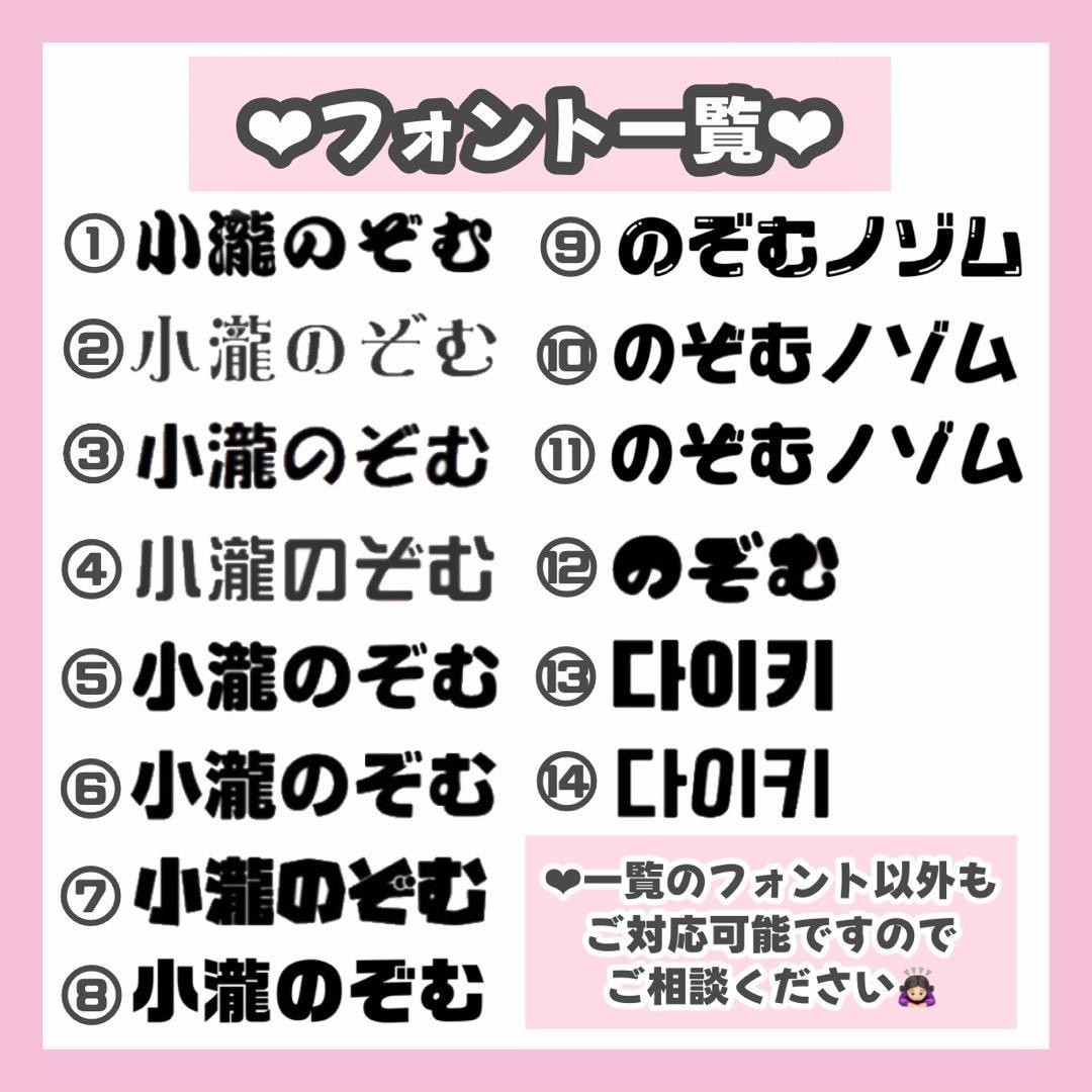 真実ページ うちわ文字 オーダー うちわ屋さん 文字パネル 1/17必着