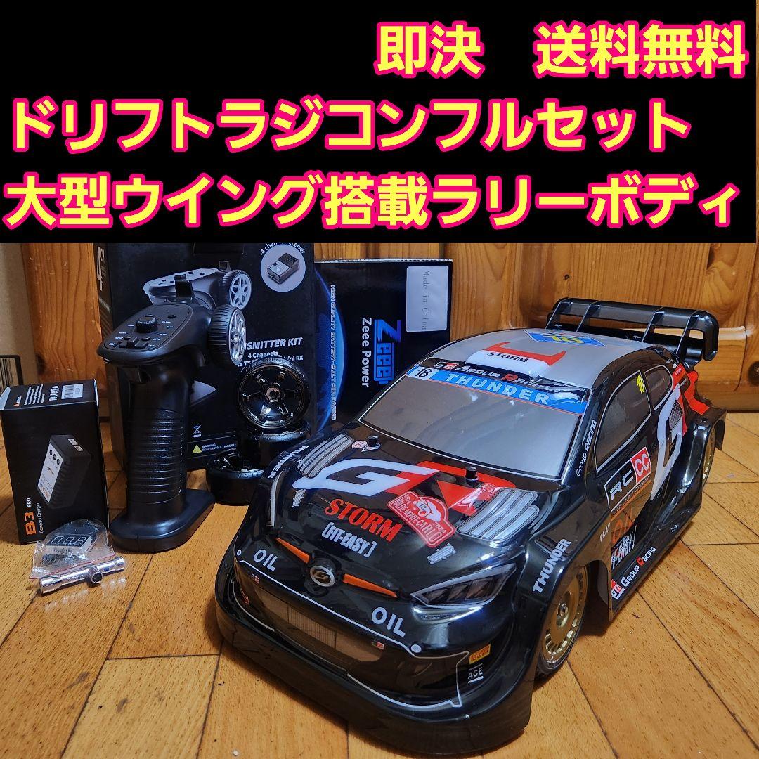 タミヤ ドリフト ラジコン フルセット　TT01　ラリー　　　　　　　tt02
