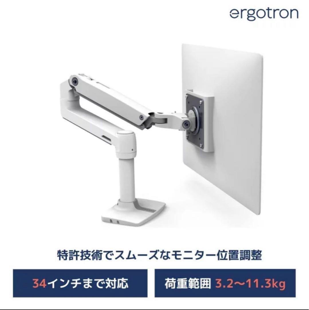 ERGOTRON エルゴトロン LX デスクマウントアーム ホワイト