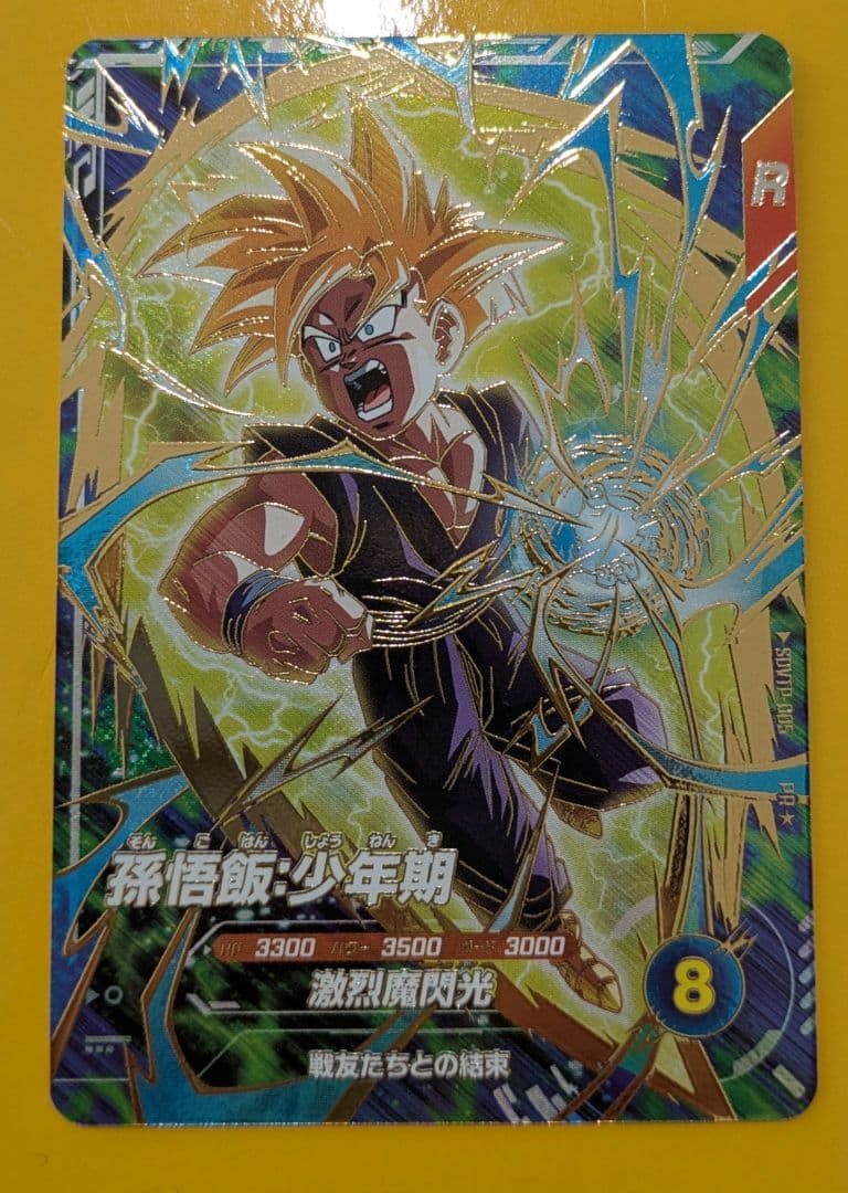 SDVTP-005　パラレル　 孫悟飯 少年期 　ダイバーズ