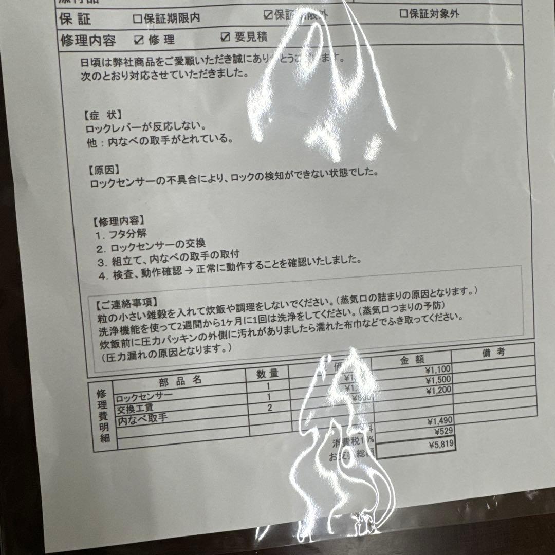 酵素玄米LABO