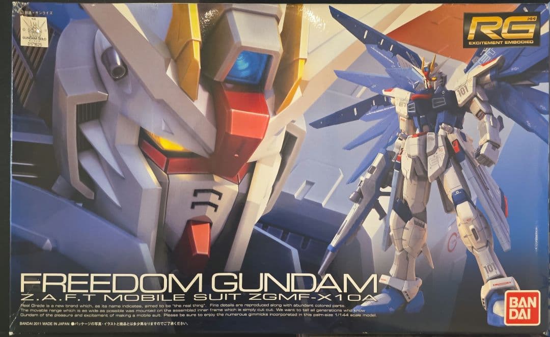 RG フリーダム・ストライクフリーダム・ジャスティスガンダム 3体セット