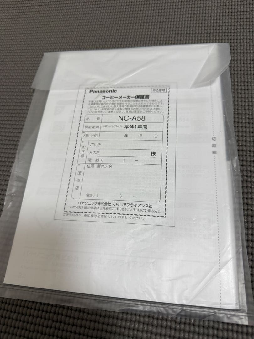 Panasonic 全自動コーヒーメーカー NC-A58-K