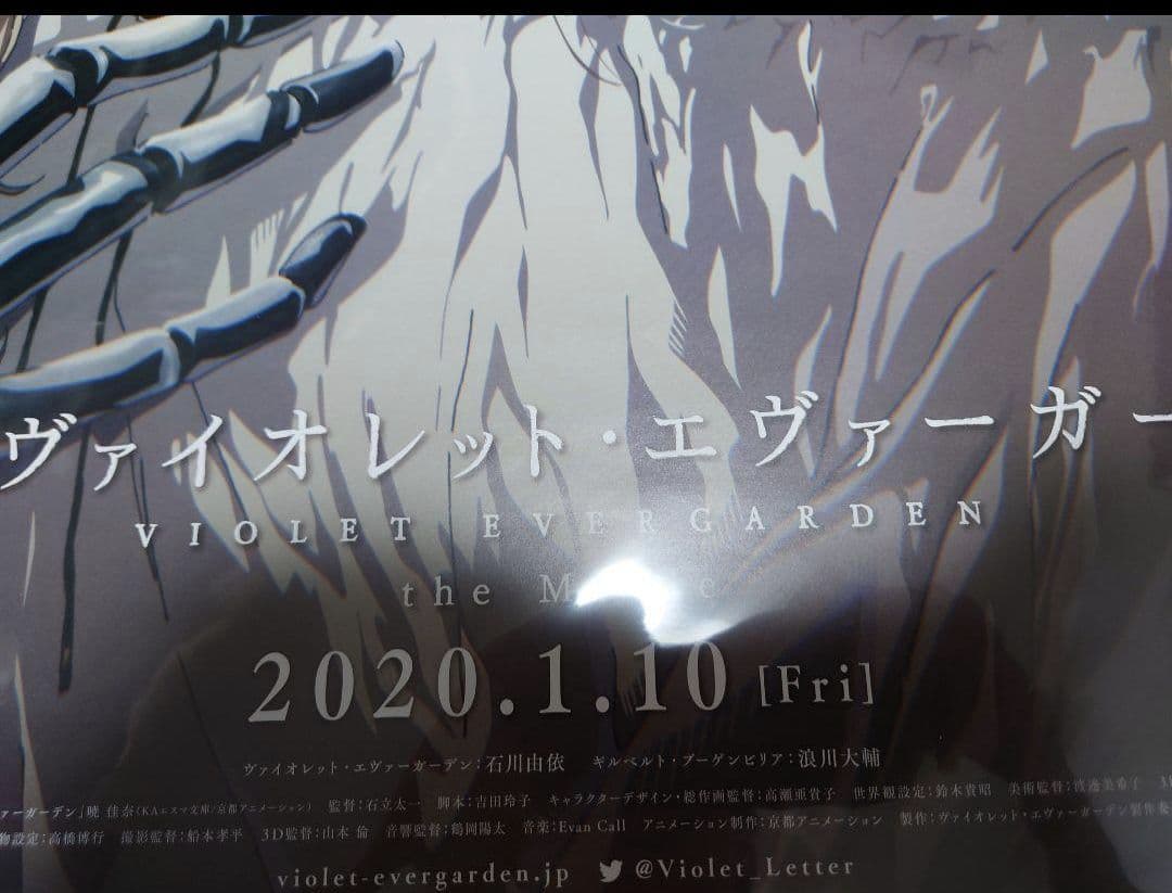 劇場版 ヴァイオレット・エヴァーガーデン ポスター