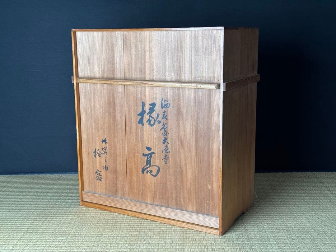 溜塗 大徳寺弁当 10客 縁高 共箱