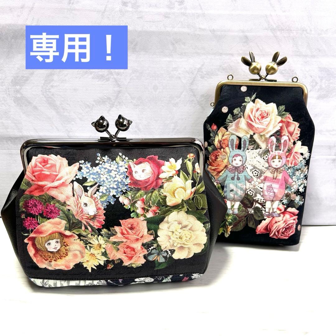 専用！　　がま口ポーチ　ハンドメイド