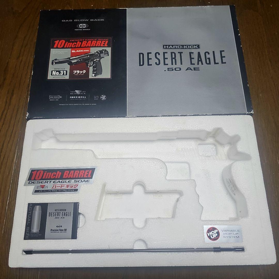 デザートイーグル 10インチ&ライトニングホーク.Ver